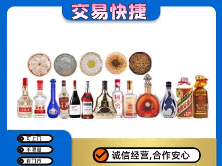 宝鸡名酒回收礼品.jpg