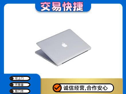 宝鸡家电回收苹果电脑.jpg