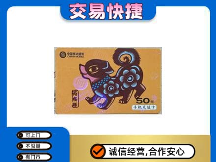 宝鸡购物卡回收移动卡.jpg