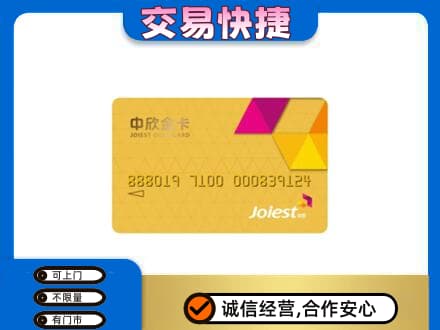 宝鸡购物卡回收中欣购物卡.jpg