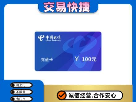 宝鸡购物卡回收中国电信卡.jpg