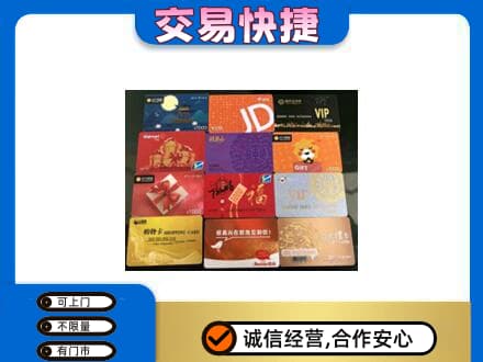 宝鸡购物卡回收网购卡.jpg
