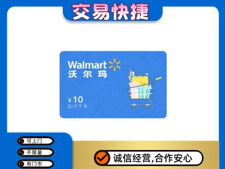 宝鸡购物卡回收沃尔玛卡.jpg