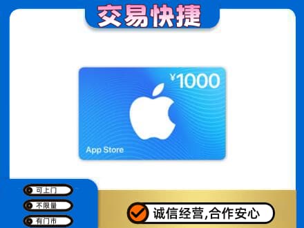 宝鸡购物卡回收苹果卡.jpg