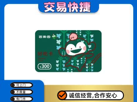 宝鸡购物卡回收百果园卡.jpg