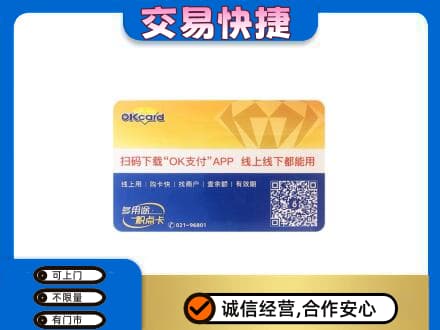 宝鸡购物卡回收百联ok卡.jpg