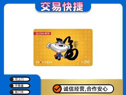 宝鸡购物卡回收京东E卡.jpg