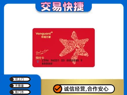 宝鸡购物卡回收华润万家卡.jpg