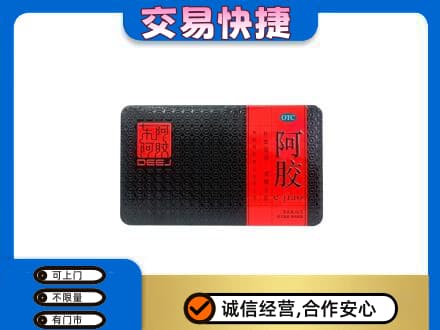 宝鸡回收阿胶