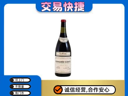 宝鸡洋酒回收红酒.jpg