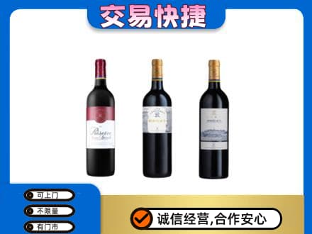 宝鸡洋酒回收拉菲红酒.jpg