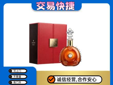 宝鸡回收路易十三