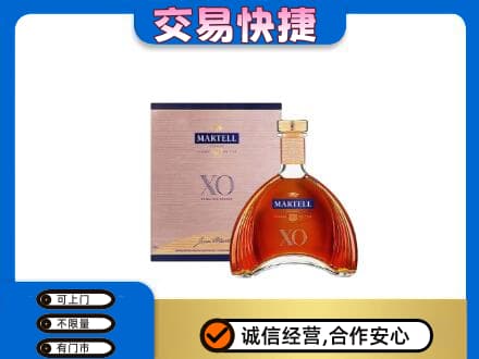 宝鸡洋酒回收马爹利XO.jpg