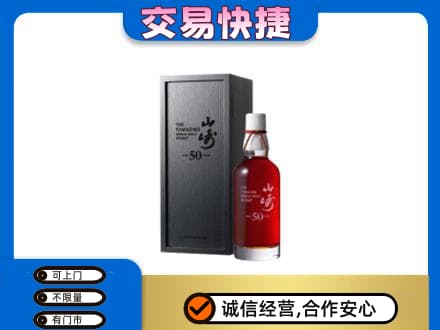 宝鸡回收山崎