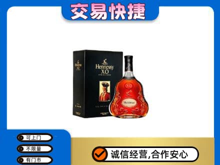 宝鸡回收轩尼诗