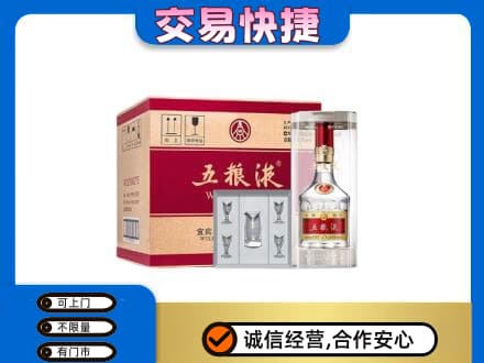 宝鸡名酒回收五粮液原件.jpg