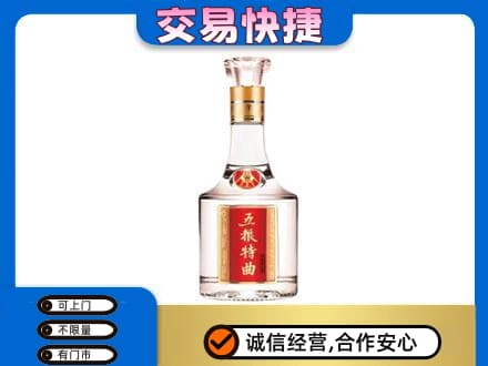 宝鸡名酒回收五粮特曲.jpg