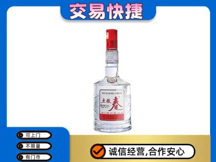 宝鸡名酒回收五粮春.jpg
