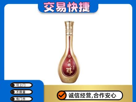 宝鸡名酒回收五粮醇.jpg