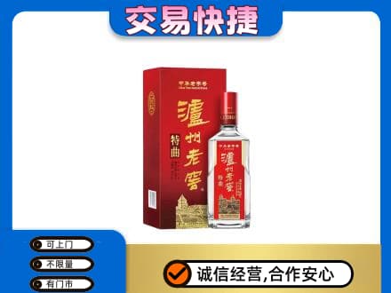 宝鸡名酒回收泸州老窖.jpg