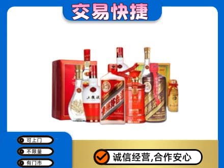 宝鸡名酒回收酒水.jpg