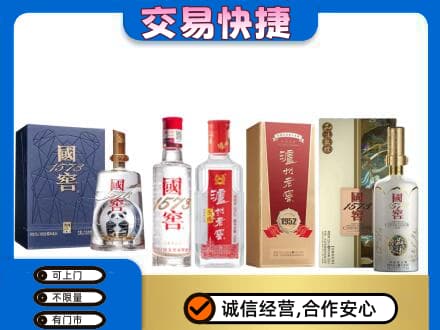 宝鸡名酒回收国窖泸州老窖.jpg