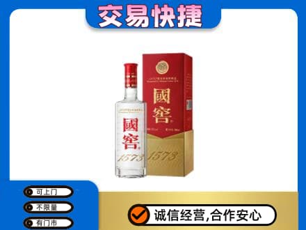 宝鸡名酒回收国窖1573.jpg