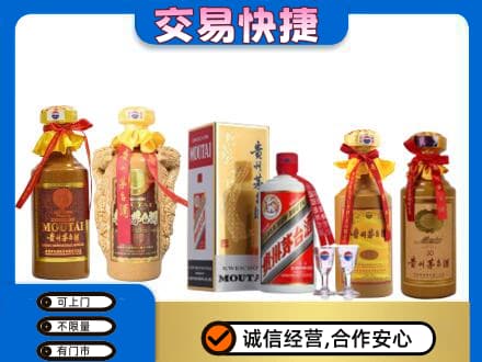 宝鸡茅台酒回收年份茅台.jpg