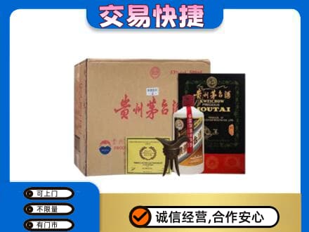宝鸡茅台回收珍品茅台.jpg