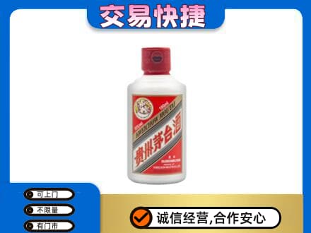 宝鸡茅台回收小可爱.jpg