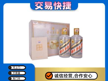 宝鸡茅台回收茅台礼盒.jpg