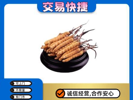 宝鸡礼品回收散虫草.jpg